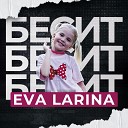 Eva Larina - Бесит