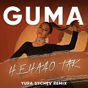 GUMA - Не надо так Yura Sychev Radio Remix