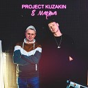 Project KuZAkiN - Восьмое марта