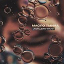 JEDIK Дико мало - Масло тмина