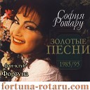 Sofia Rotaru - Moia liubov