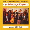 Sofia Kollitiri - To Diko Mou To Laheio