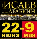 Исаев Алексей Драбкин… - 15 05 Восточные легионы