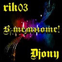 rik03 feat Djony - В темноте