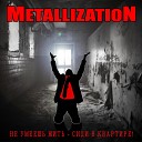 METALLIZATION - Сыны рок н ролла