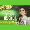 Pan Ei Phyu - Ko Ko Yay Ma Chan Buu Naw