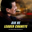 Ali Imran Daod Khelvi - Aik He Leader Chaheye