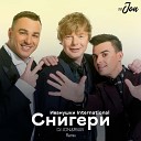 Иванушки International - Снегири (DJ JON & FBULV Radio Remix)