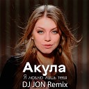 Акула - Я Люблю Лишь Тебя DJ JON Radio…