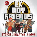 Ex Boyfriends Вис Виталис - Полчаса