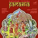 N Guseva muzika S Balasiana - Ramayana
