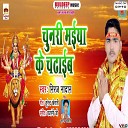 Vikash Raj Vikash Kushwaha - Na Bhail Abhi Age Raja Ji