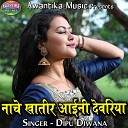 Dipu Diwana - Nache Khatir Ayini Deveriya