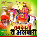 Dhanabharti Ji - Ramdev ji Ri Aswari Pt 15
