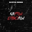 Atello X BartiZ - Карты стволы BartiZ Remix