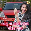 Himansu Nayak - Jaanu Na Hahre Lal Motar Jay