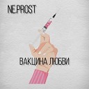 Ne Prost - Вакцина любви B O beats prod