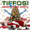 TIFFOSI - В гостях у Сказки