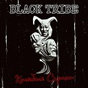 Black Tribe - Другой мир