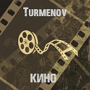 Turmenov - Кино