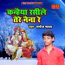 Sanoj Madhav - Kanheya Rasile Tere Naina Re