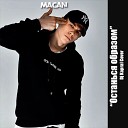 Macan - Останься образом (Dj Kapral Cover) [Extended Mix]