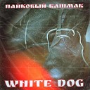 White Dog - Пайковый башмак prod by May…