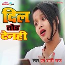 M Rani Raj - Jhutho Ke Wada Kasam Raho