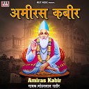 Mohanlal Rathaor - Heli Mahari Chalo Guru Ke Desh