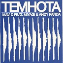 Mav d feat Miyagi Andy Panda - Темнота