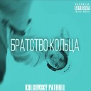 KOLCOVSKY PATRULL - Батон