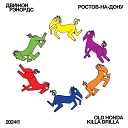 old honda - На проводе prod by DVIZHOK RECORDS