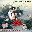 Alessa Shane - Китайский Император и…