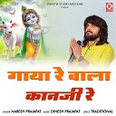 Naresh Prajapat - Gaya Re Wala Kanji Re
