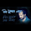 Raka Bhattacharya feat Bibhubrata Acharjee - Priyo Sumaner Gaane