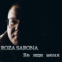 ROZA SARONA - Не ищи меня