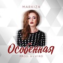 Markiza - Особенная Prod by К1RO