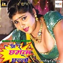 Gopal Pandey - A Gori Mola kaa Ho Ge Re