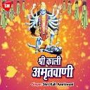 Manoj Kumar - Shri Kali Amritwani 2