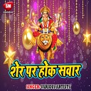 Raj Gaurav - Chunar Lale Lal Sobhe