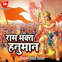 Manoj Kumar - Siya Ram Bolo