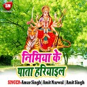 Amit Singh - Lal Chunar Orhe Aay Hai