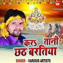 Chhotu Chhaliya - Sawa Lakh Ke Sari Pahani