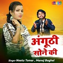 Neetu Tomar Manoj Baghel - Anguthi Sone Ki