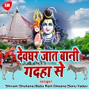 Shivam Shuhana - Devghar Hmhu Jaib