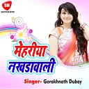 Gorakhnath Dubay - Chal Jaai Tohre Pe Goli