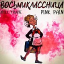 Skill Frame Pink Pain - Восьмиклассница