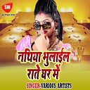 Indu Singh - Love Ke Padhai Na Hamra Se Padhta