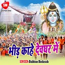 Babban Badasah - Liawa Ganesh Ho Mammi Se Bhang Pisake