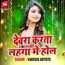 Vinay Singh Nitu Sonali - Tohar Chhot Ba Saman